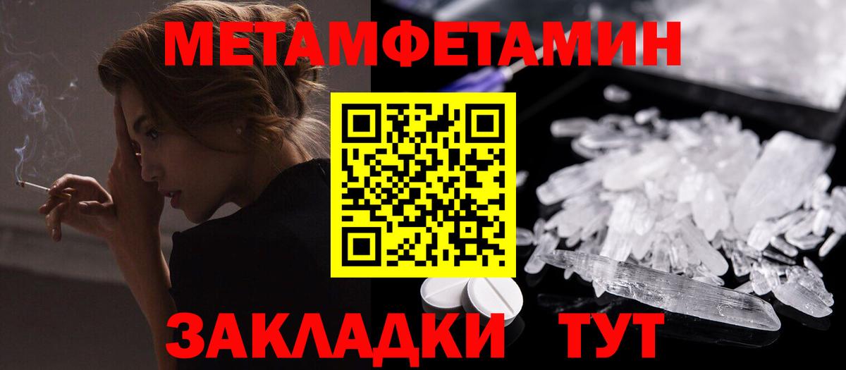 АМФЕТАМИН 97%  Вход с VPN  Amphetamine  Тихорецк 