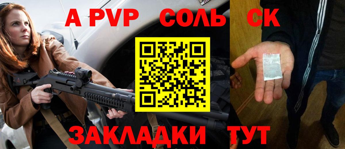 Alfa_PVP Crystall Тихорецк