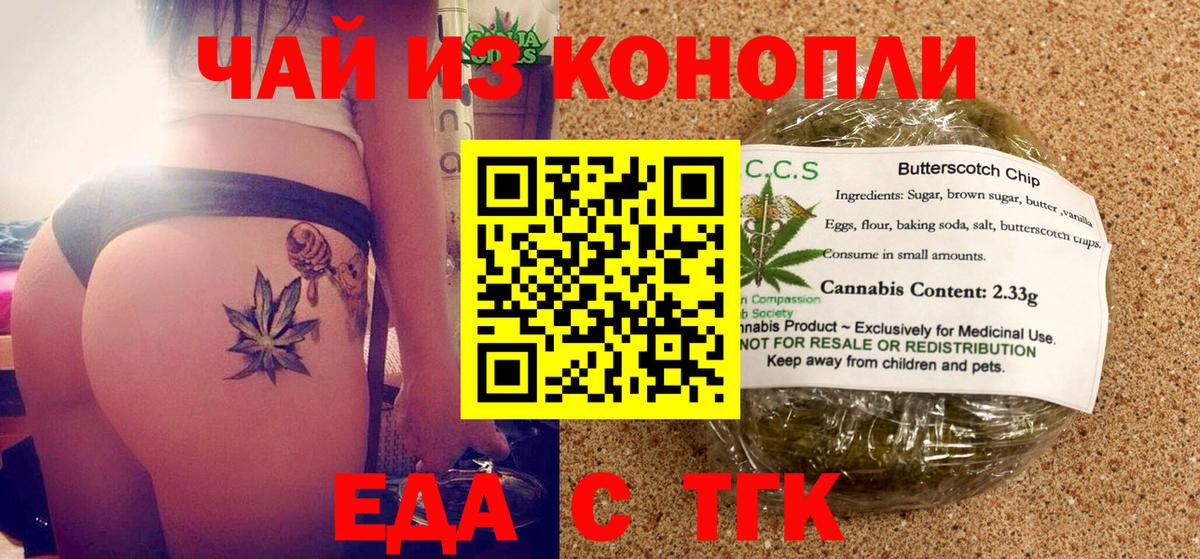 Тихорецк  Cannafood марихуана  Вход с VPN 
