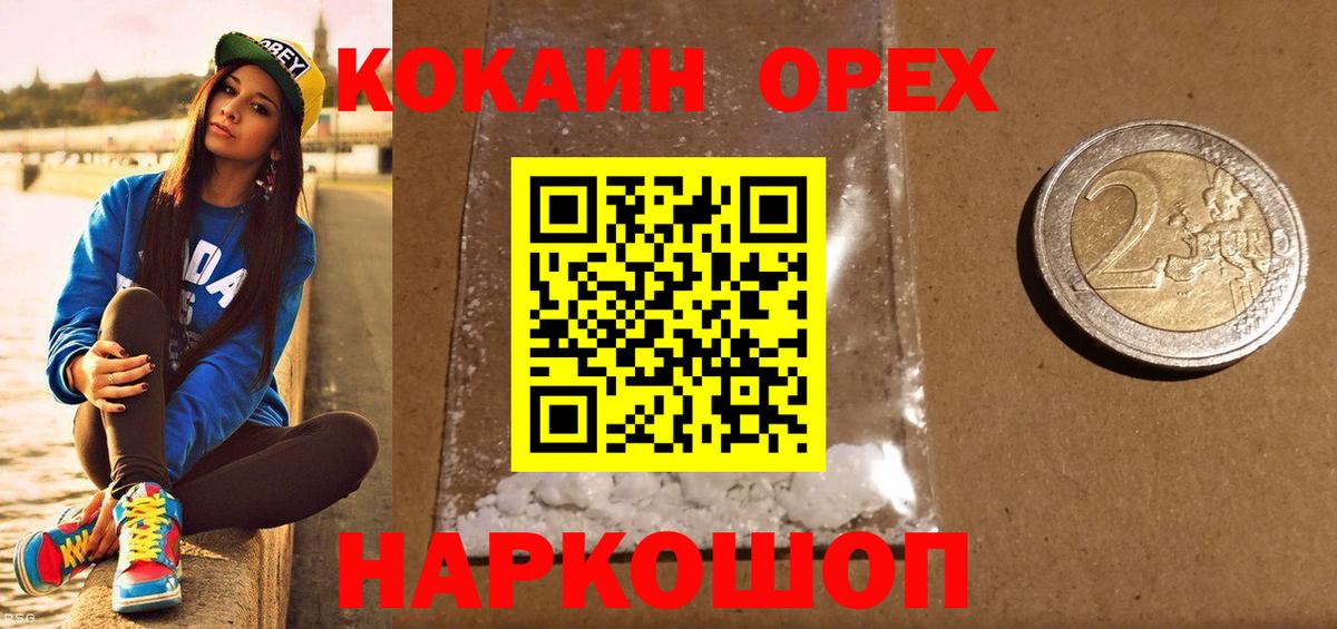 КОКАИН  Cocaine Колумбийский  где купить   Вход с VPN  Тихорецк  Cocaine FishScale 