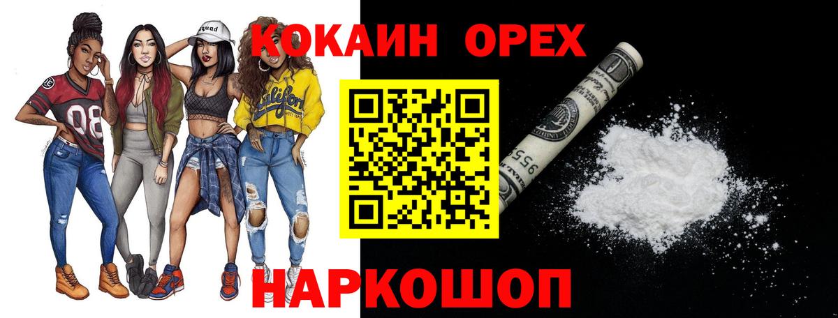 COCAIN 99% Тихорецк