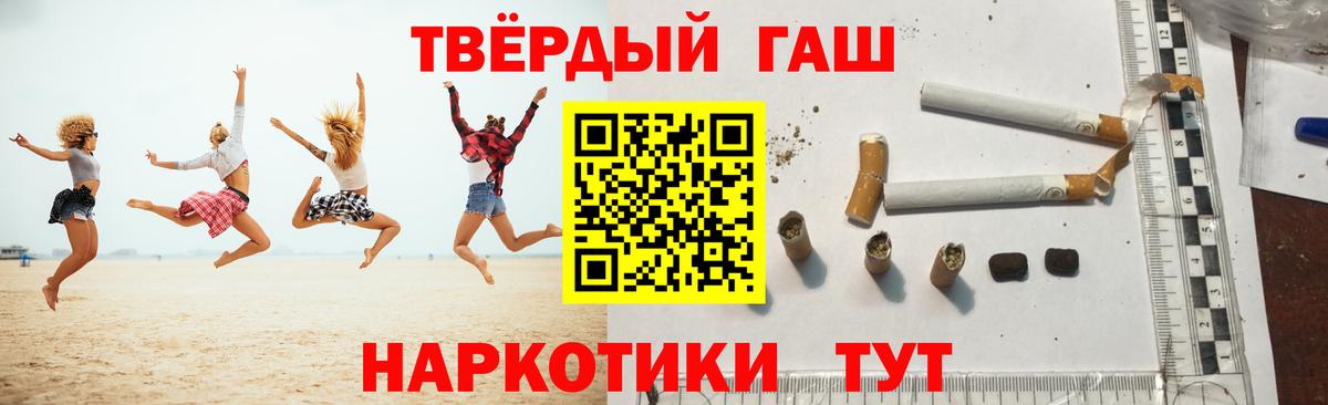 ГАШ хэш Тихорецк