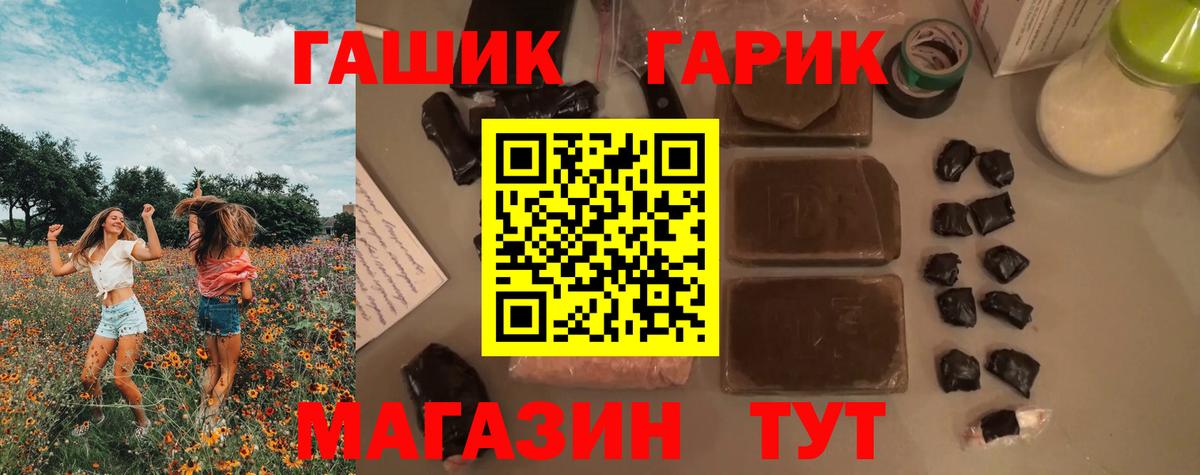 ГАШ гарик  ГАШ Ice-O-Lator  Вход с VPN  Тихорецк 