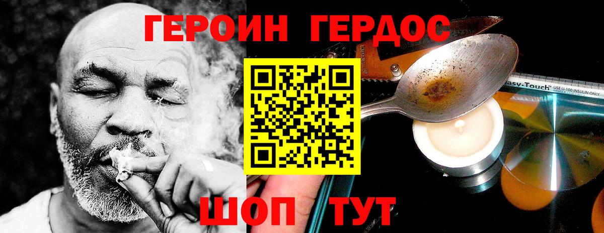 Героин  ГЕРОИН белый  Вход с VPN  Тихорецк 