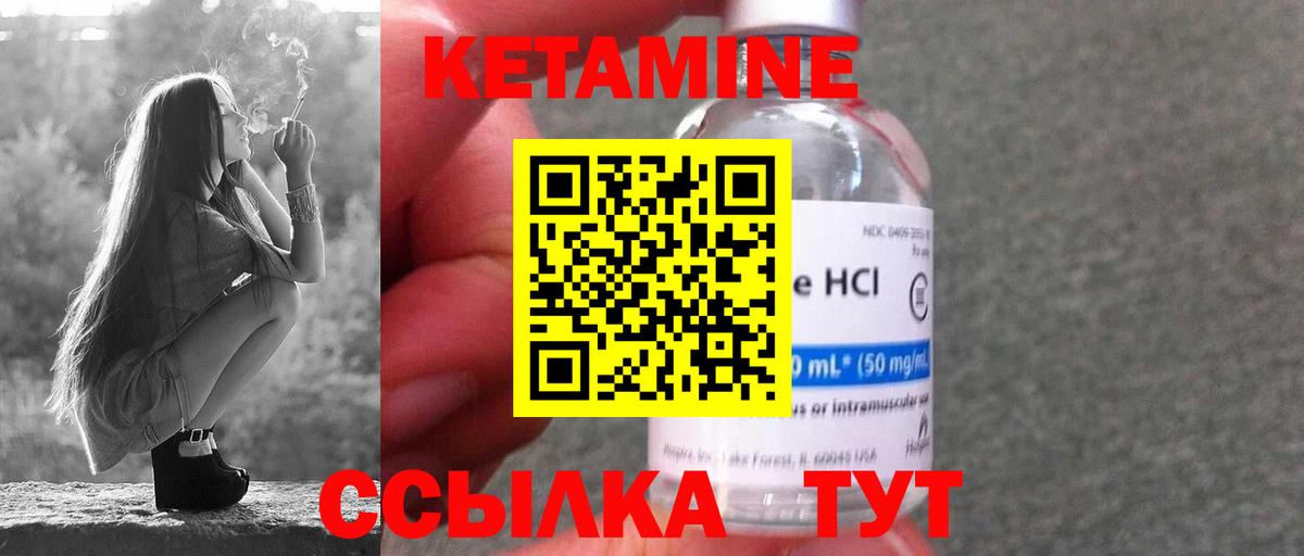 КЕТАМИН VHQ Тихорецк