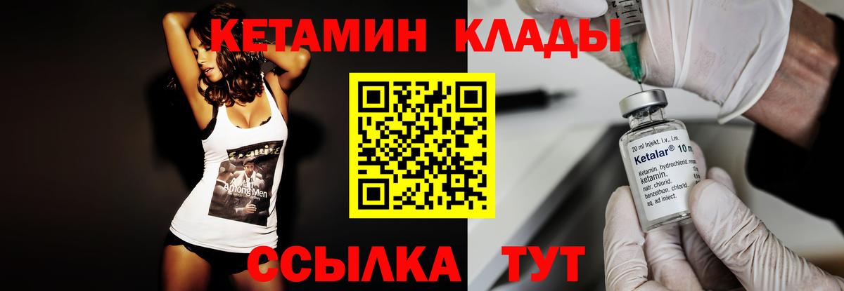 КЕТАМИН ketamine  Вход с VPN  дарк нет телеграм  Тихорецк 