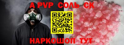 тгк Наро-Фоминск