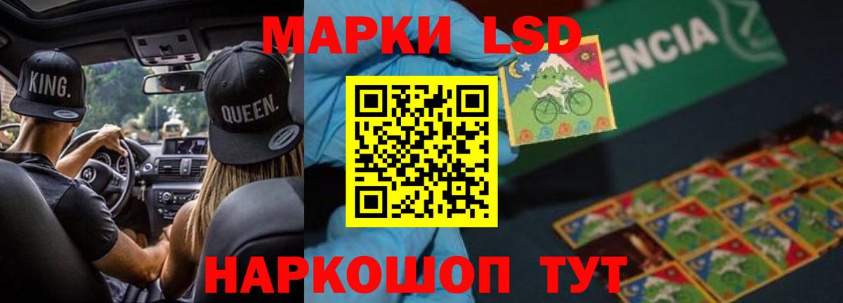 ЛСД экстази кислота Тихорецк