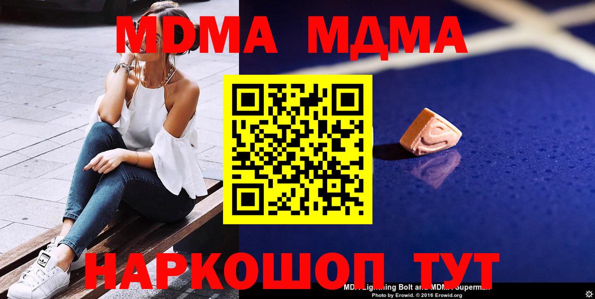 Тихорецк  МДМА VHQ  MDMA VHQ  Вход с VPN 
