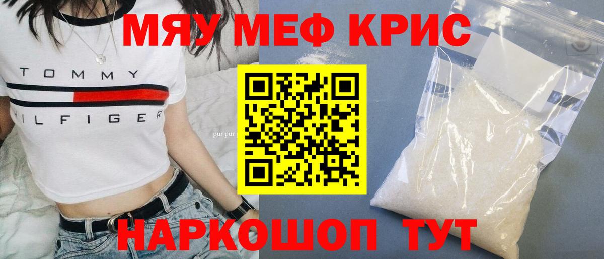 Тихорецк  Меф mephedrone  МЕФ  Меф  Вход с VPN  Меф 4 MMC 