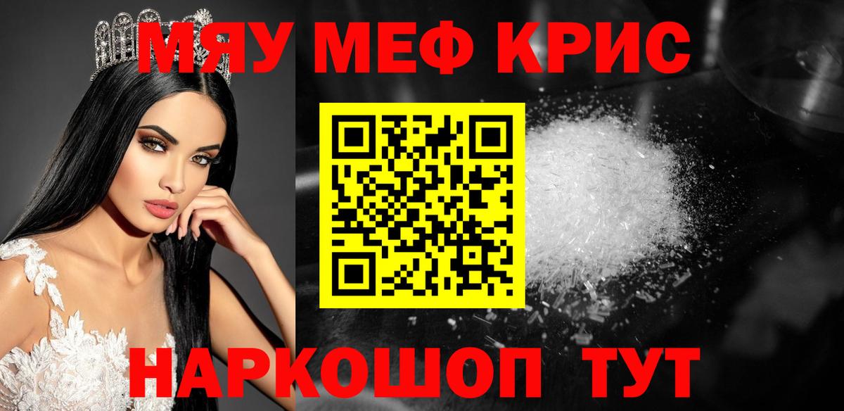 Мефедрон мука Тихорецк