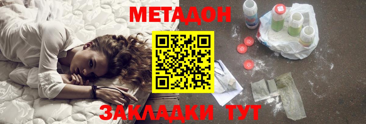 дарк нет Telegram  МЕТАДОН VHQ  Вход с VPN  Тихорецк  МЕТАДОН кристалл 