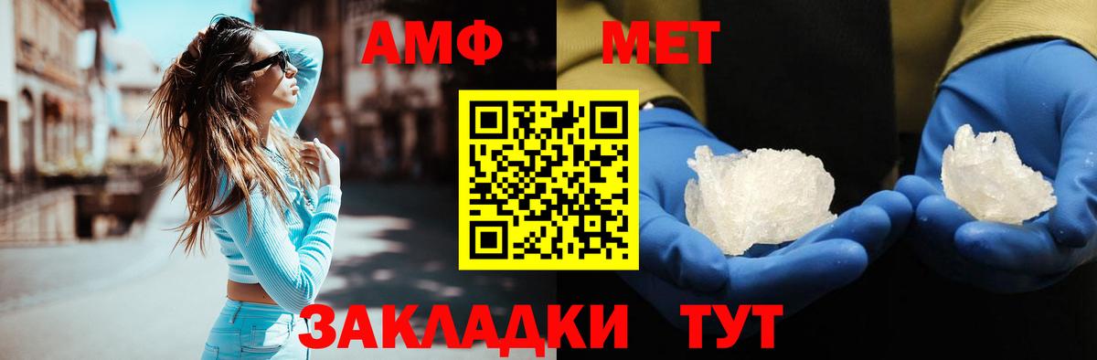 Метамфетамин винт  Вход с VPN  Тихорецк  Метамфетамин винт 