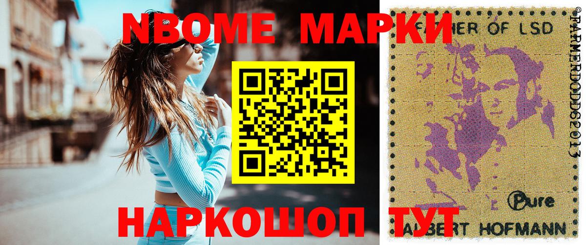 Тихорецк  Марки N-bome 1500мкг  Марки N-bome 1500мкг  Вход с VPN 