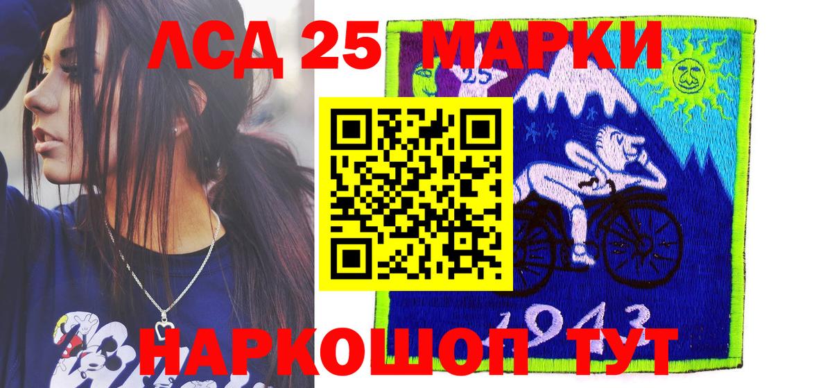 Наркотические марки 1,8мг Тихорецк