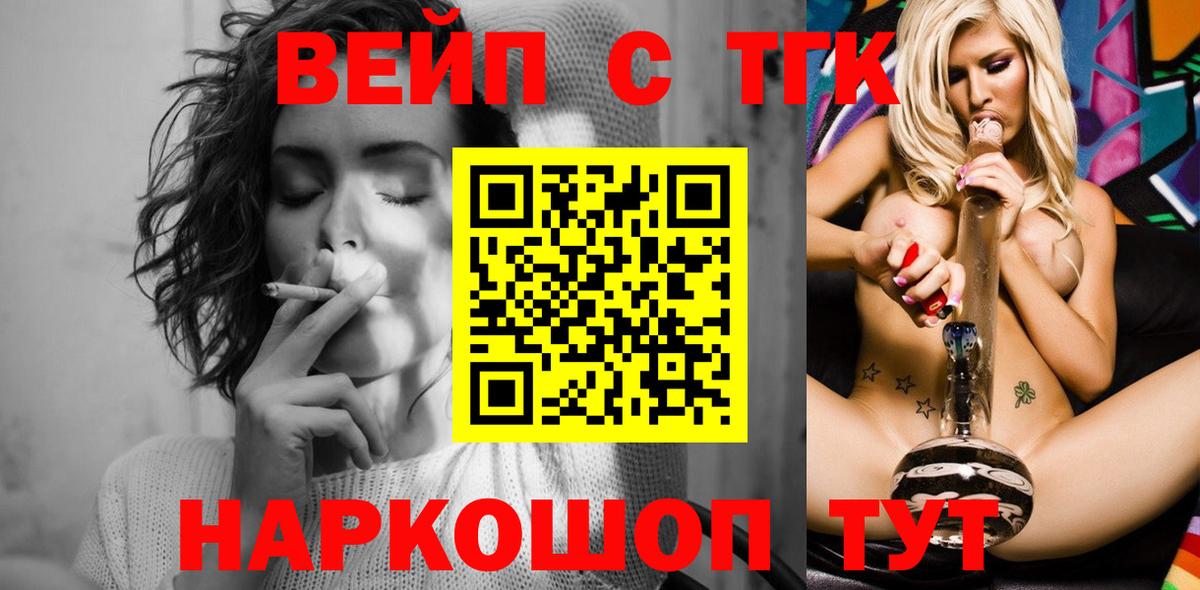 Тихорецк  ТГК концентрат  Вход с VPN 