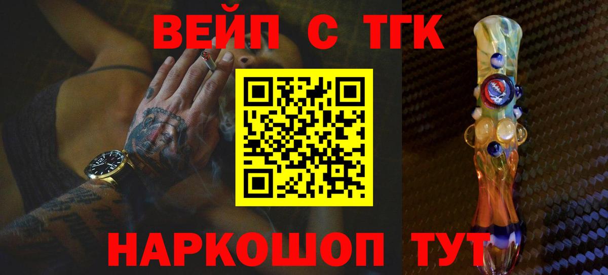 Дистиллят ТГК вейп с тгк Тихорецк